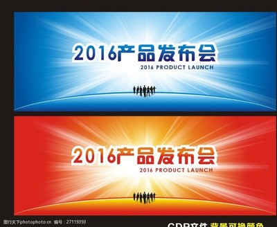 產品發布會背景圖片素材 點亮視覺盛宴，引爆廣告發布