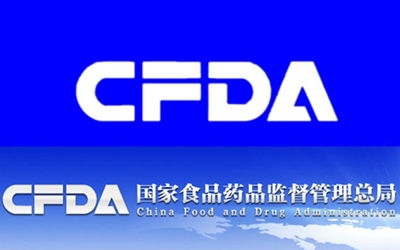 CFDA規(guī)范醫(yī)療機(jī)構(gòu)制劑管理，嚴(yán)禁市場銷售與廣告發(fā)布